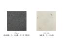 天板のカラーを2色よりお選びいただけます