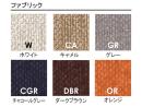 ファブリック：6色対応