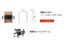 壁掛け用アイテム(別売オプション)