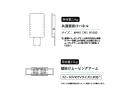 別売オプション