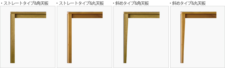 脚部タイプを選べます