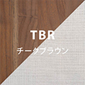 ブラウン