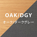 ダークグレー