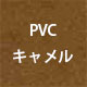 PVCL