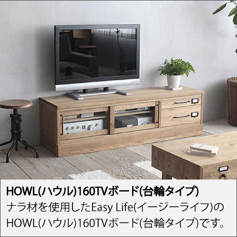 HOWL(nE)160TV{[h(փ^Cv)