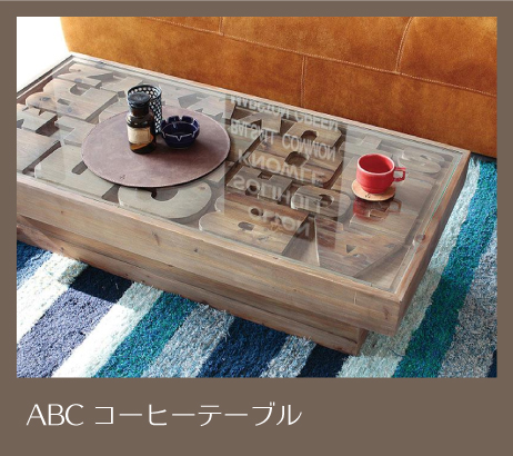ABCコーヒーテーブル